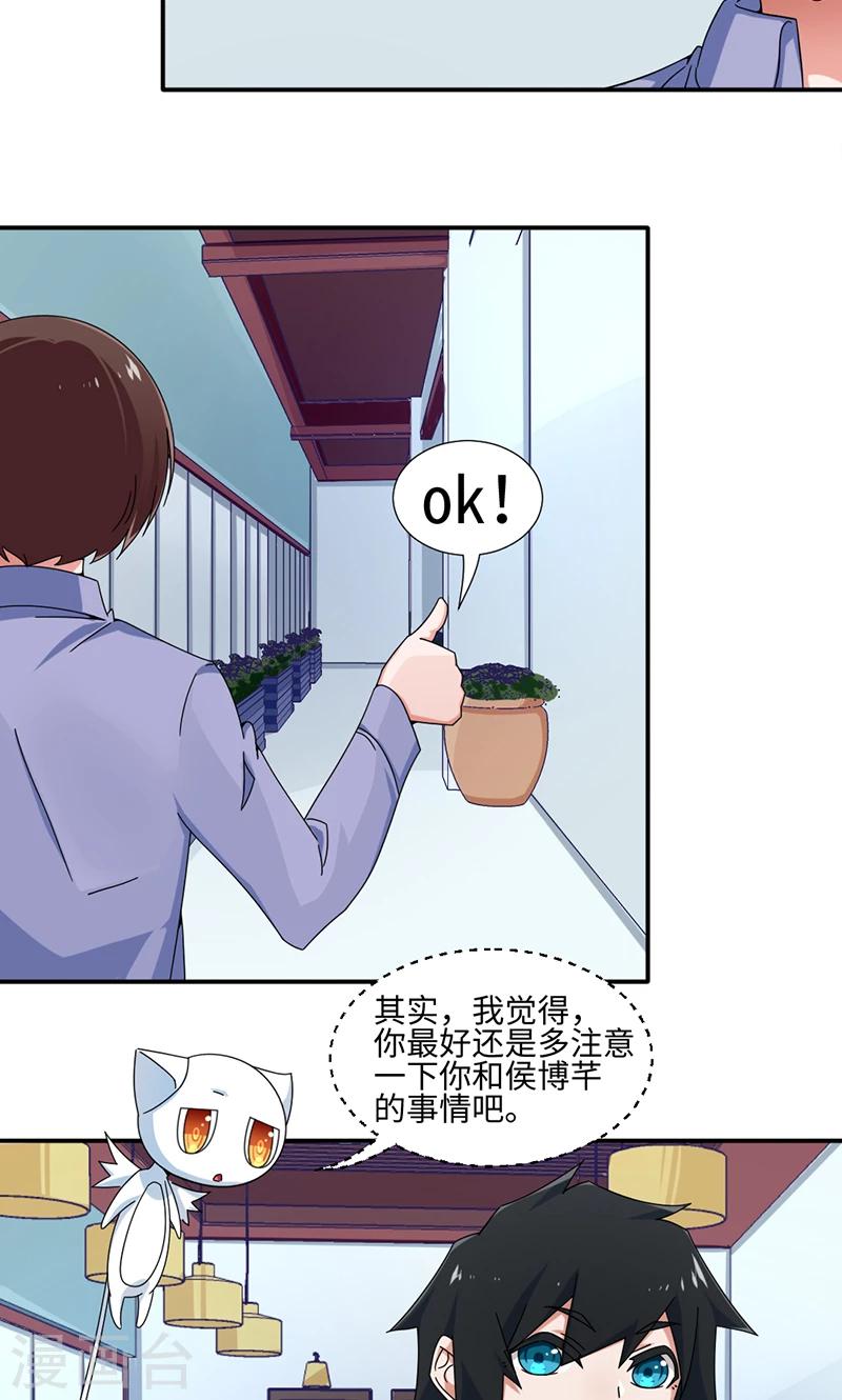 第25话-第25话