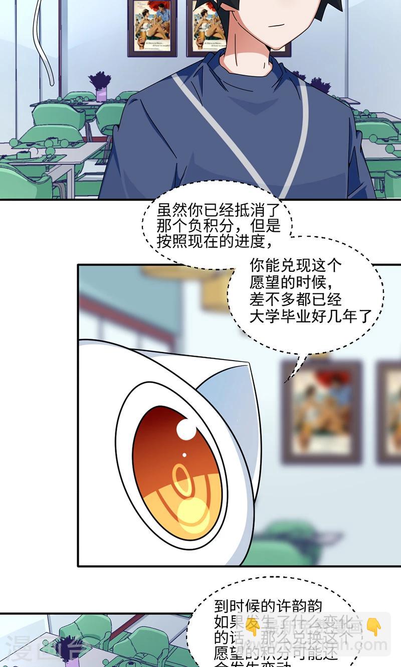 第25话-第25话