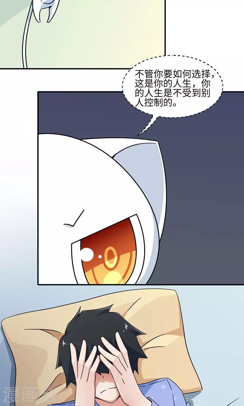 第27话-第27话
