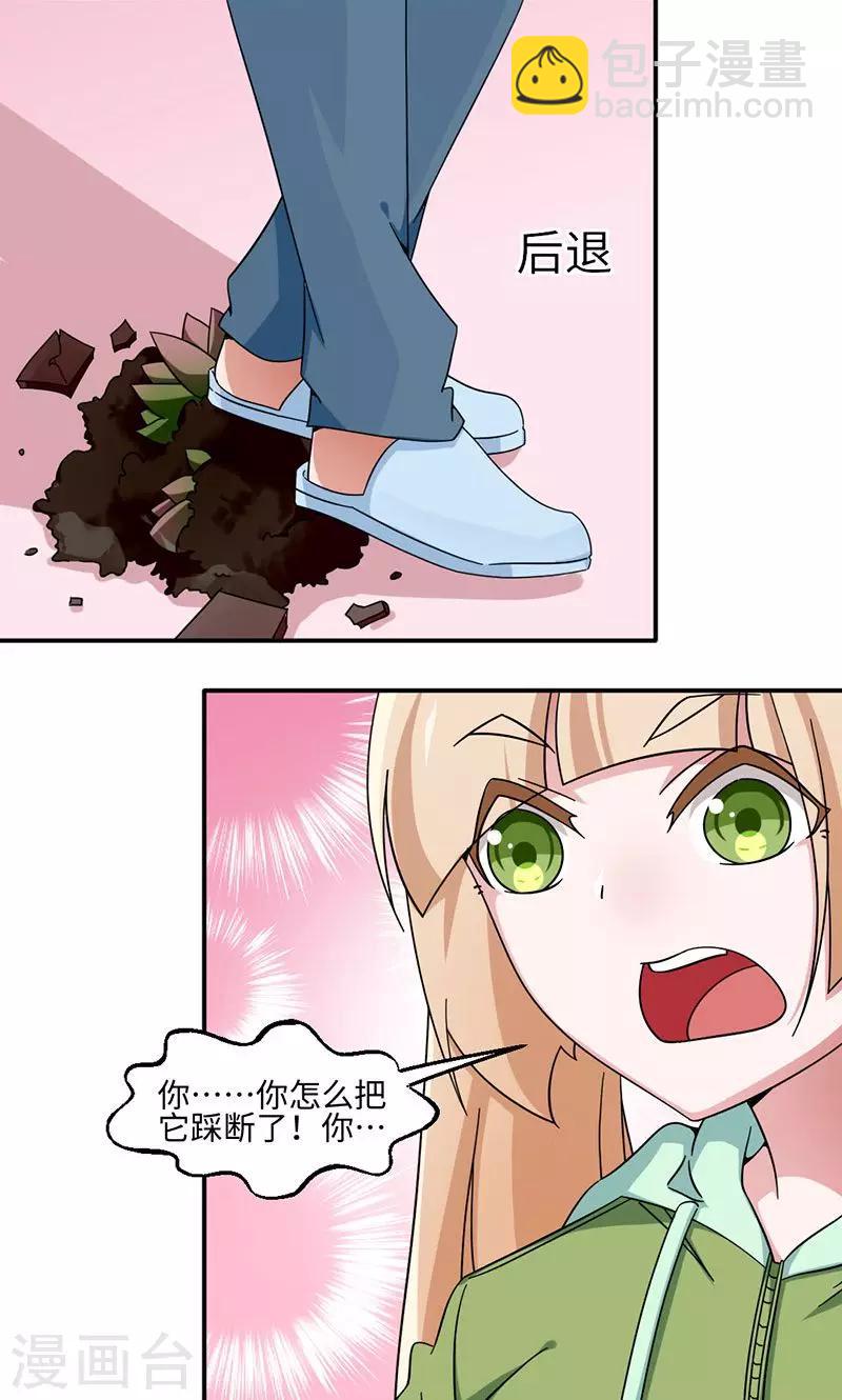 第27话-第27话