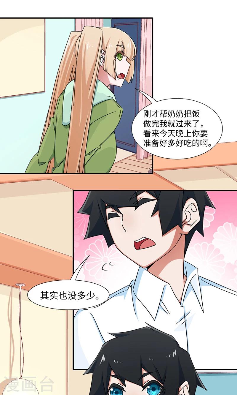 第29话-第29话