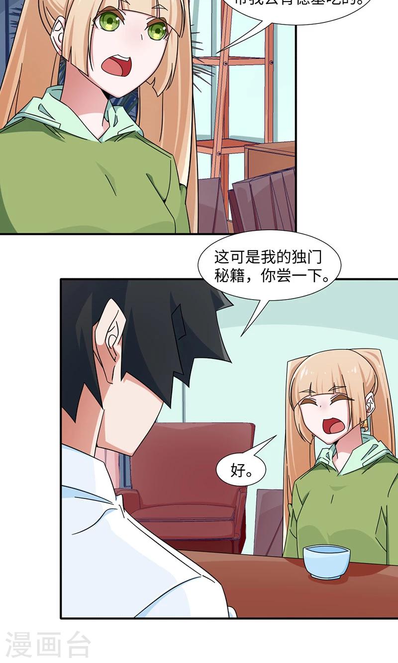第29话-第29话