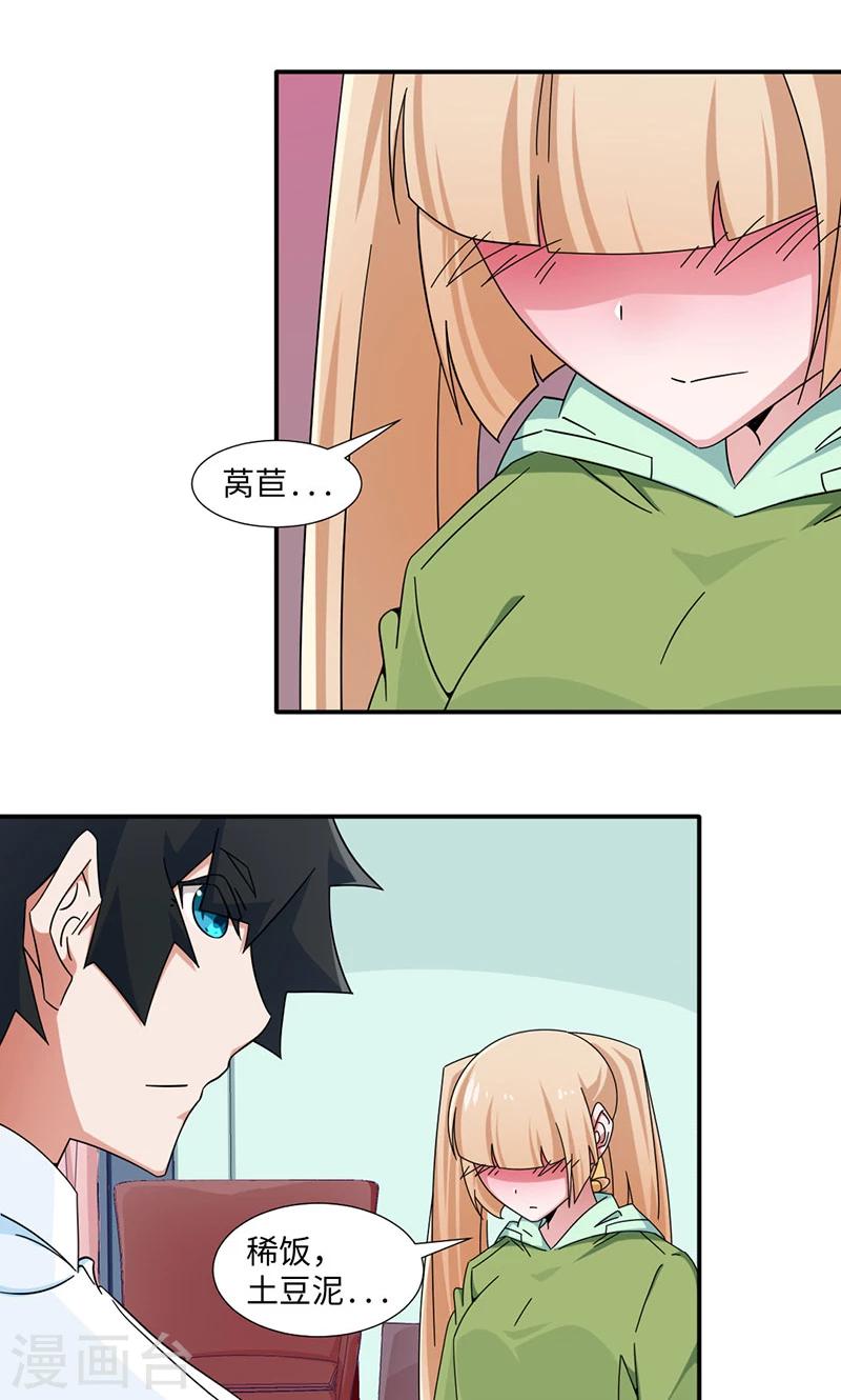 第29话-第29话