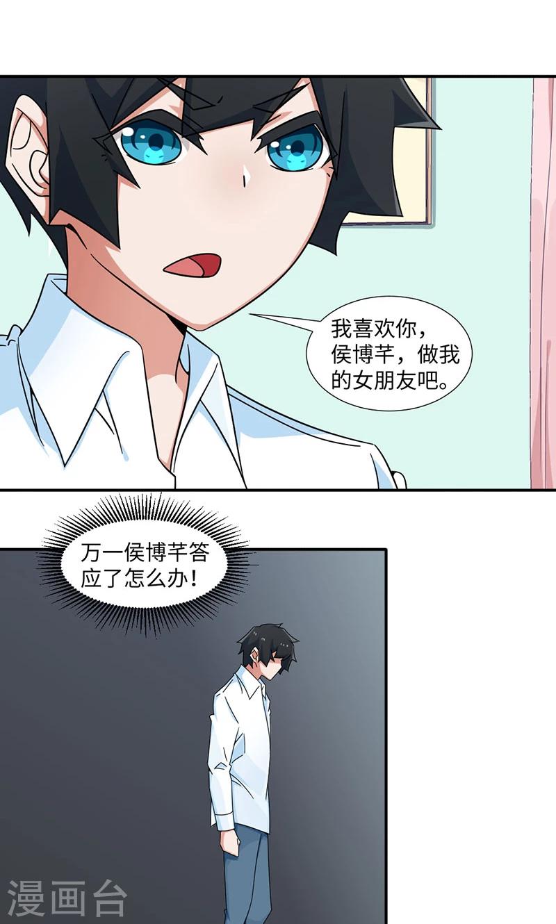 第29话-第29话