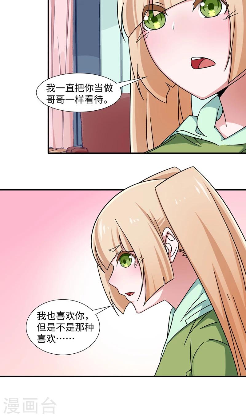 第29话-第29话