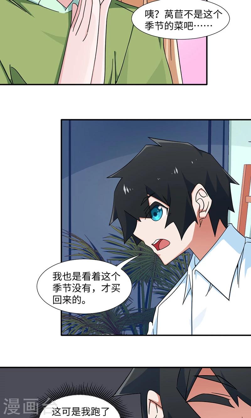 第29话-第29话