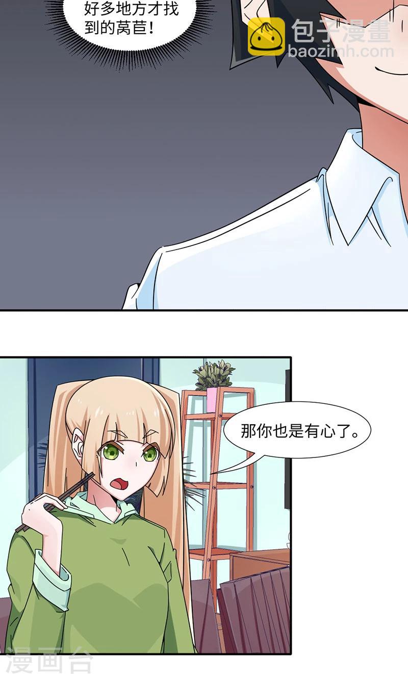 第29话-第29话