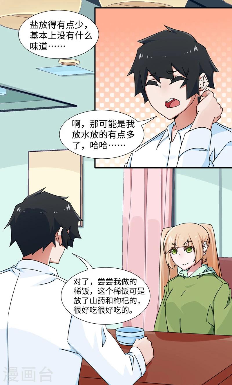 第29话-第29话