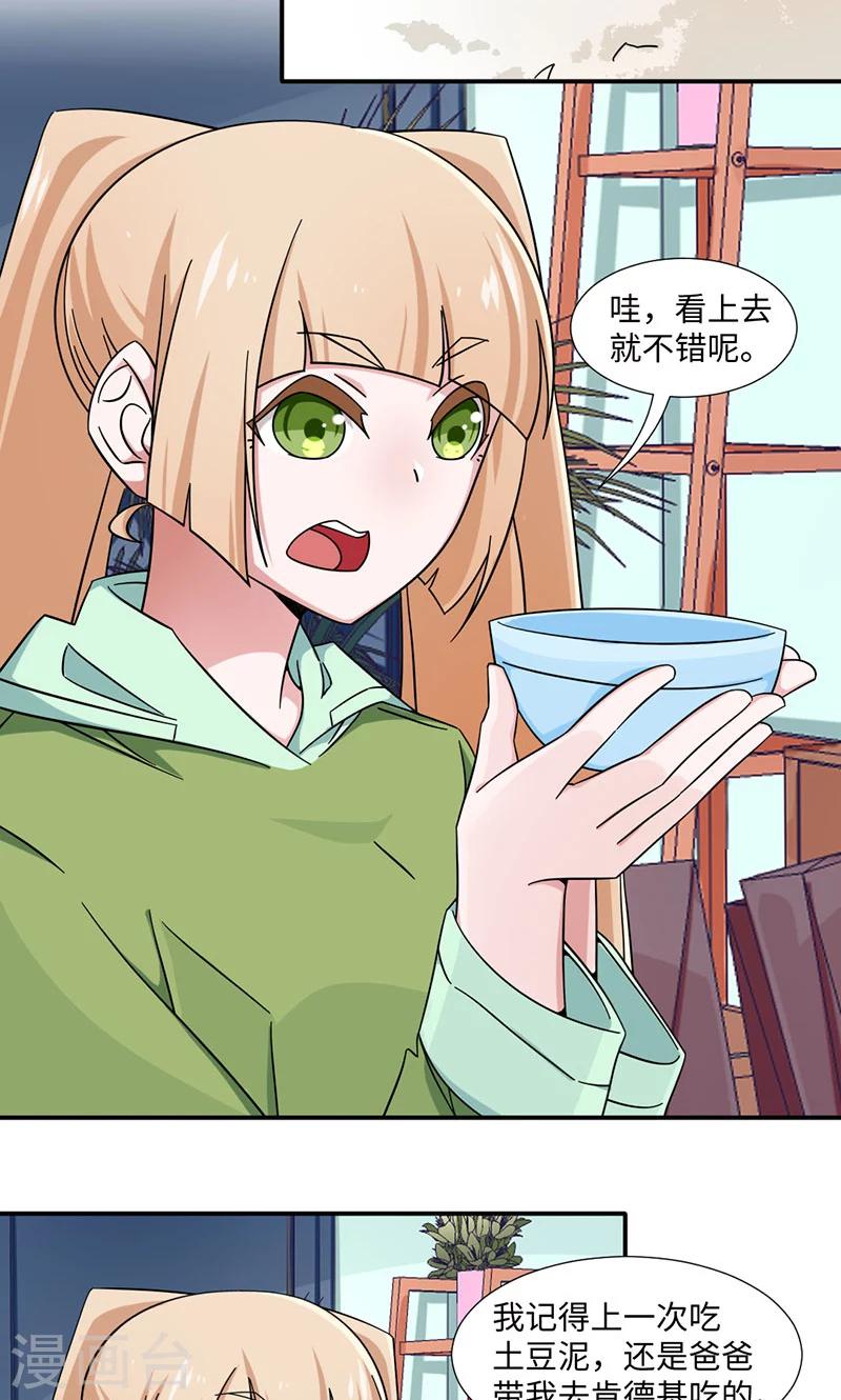 第29话-第29话