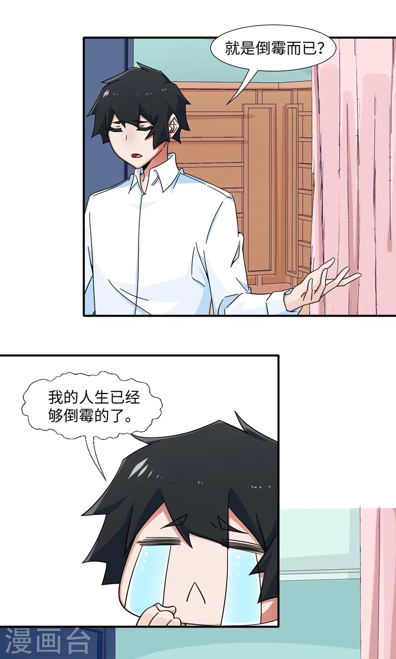 第31话-第31话