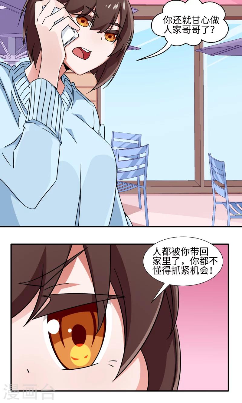 第31话-第31话