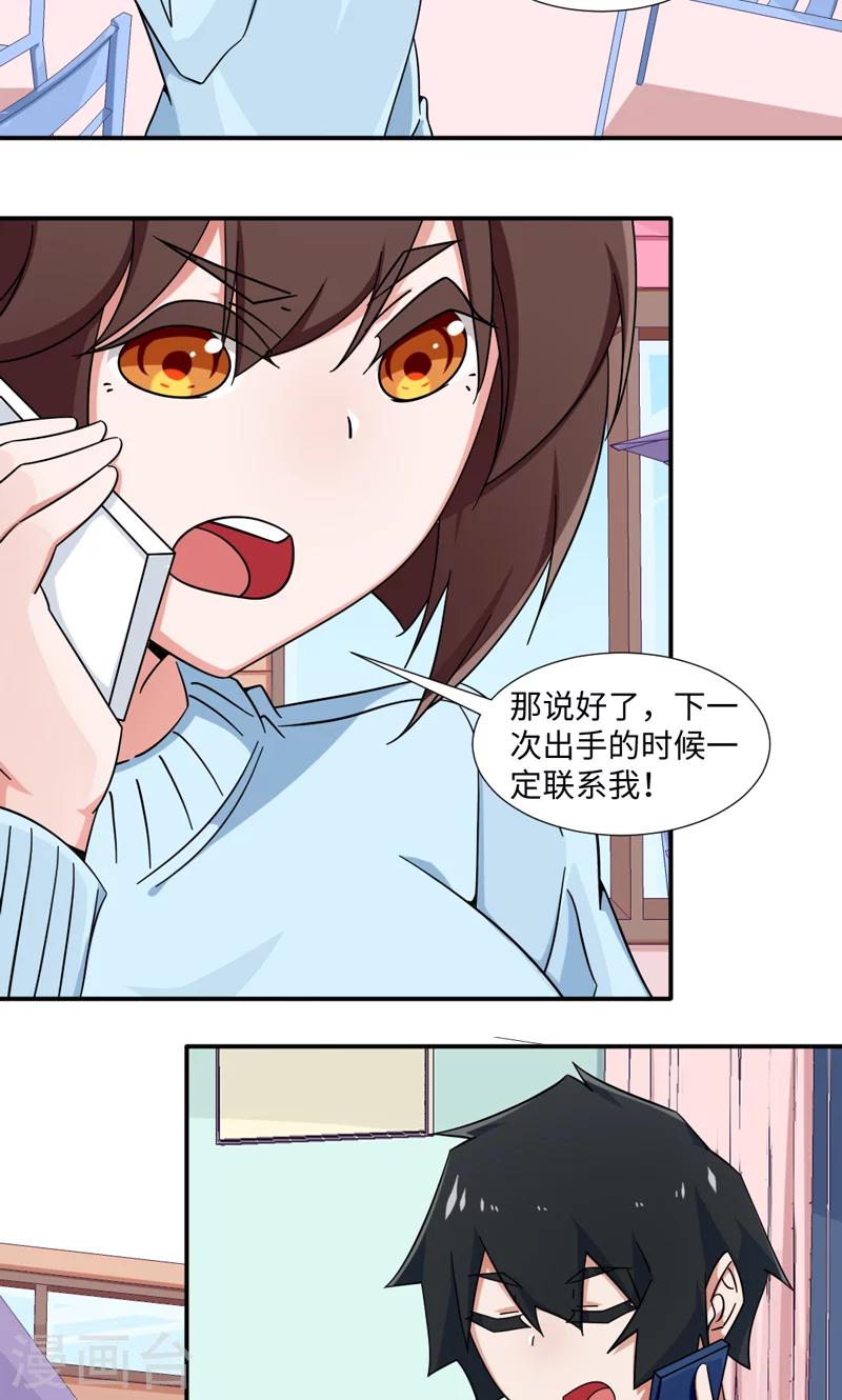 第31话-第31话
