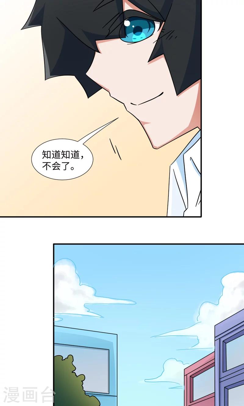 第31话-第31话