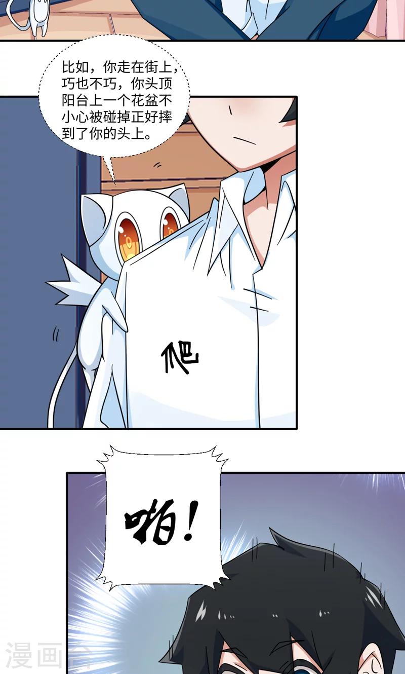 第31话-第31话