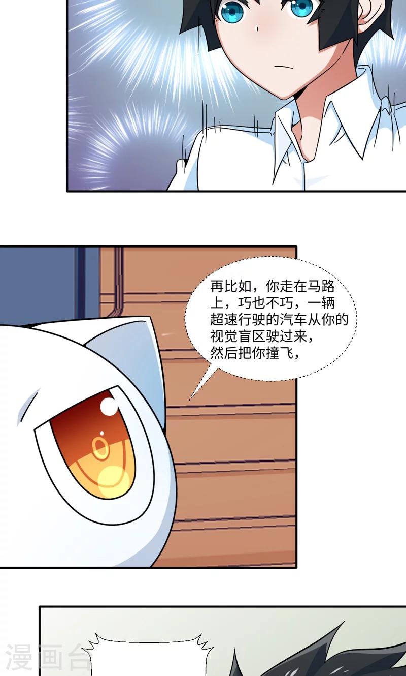 第31话-第31话