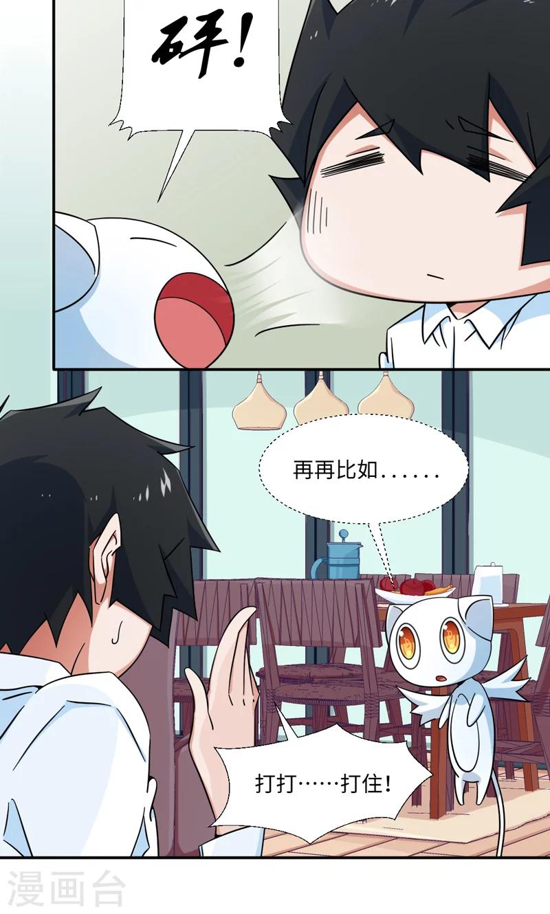 第31话-第31话