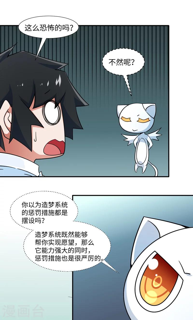 第31话-第31话