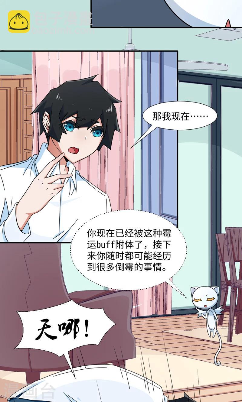 第31话-第31话