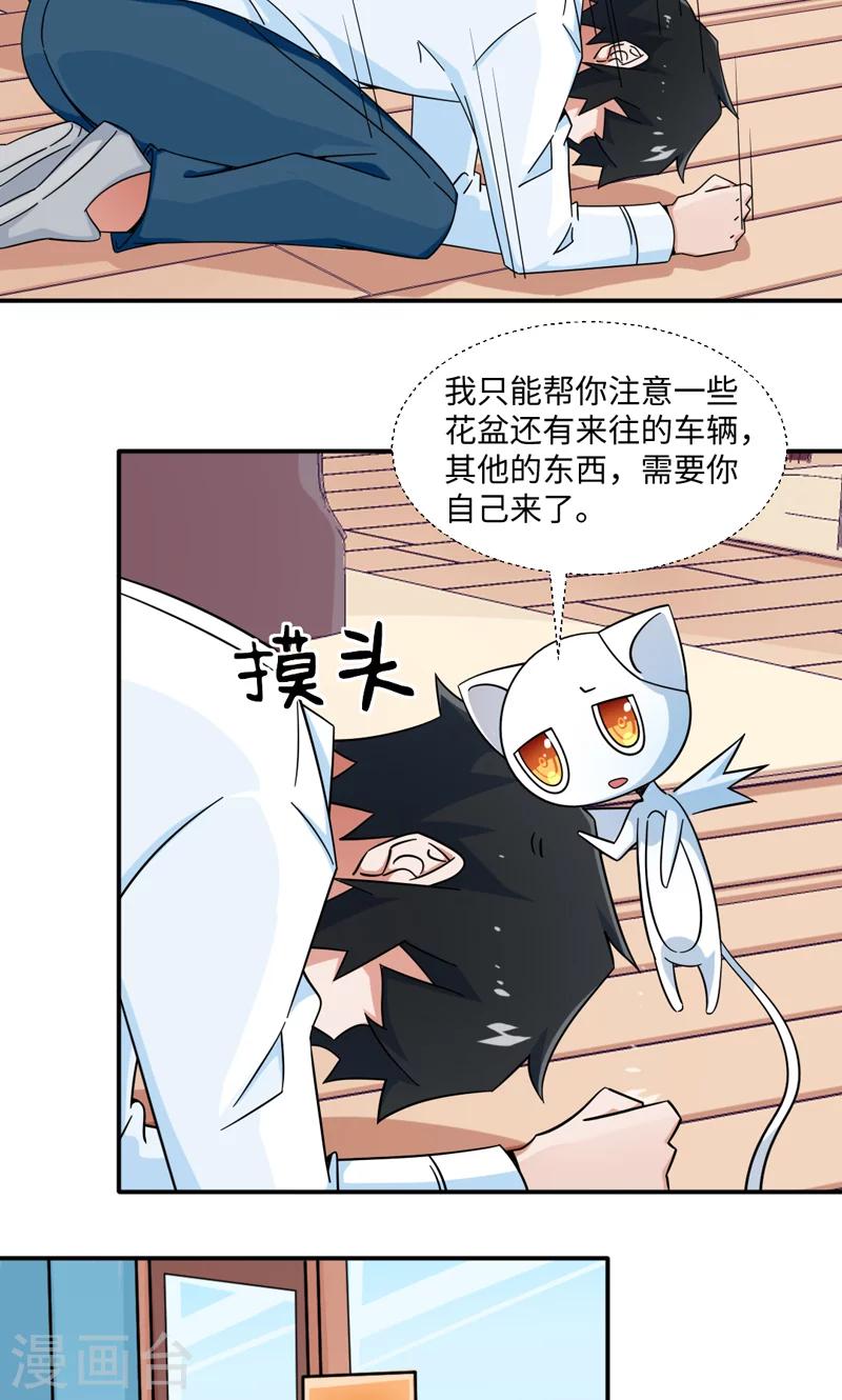 第31话-第31话