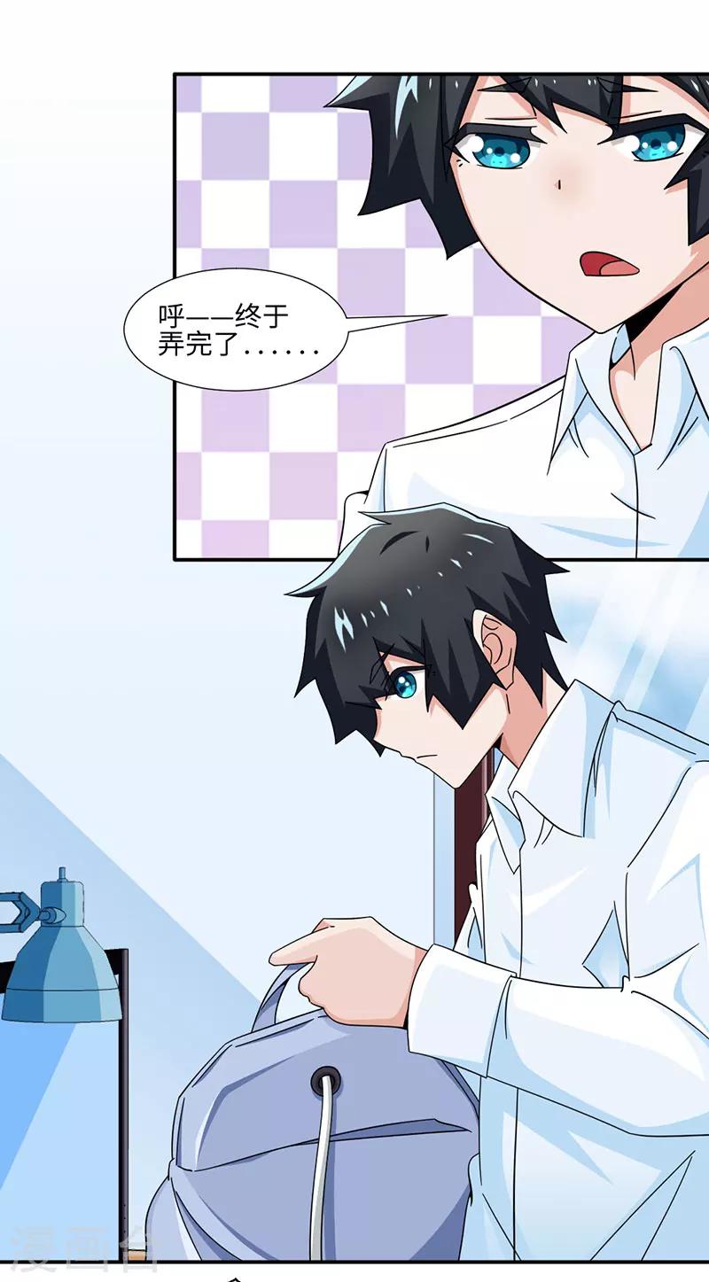 第33话-第33话