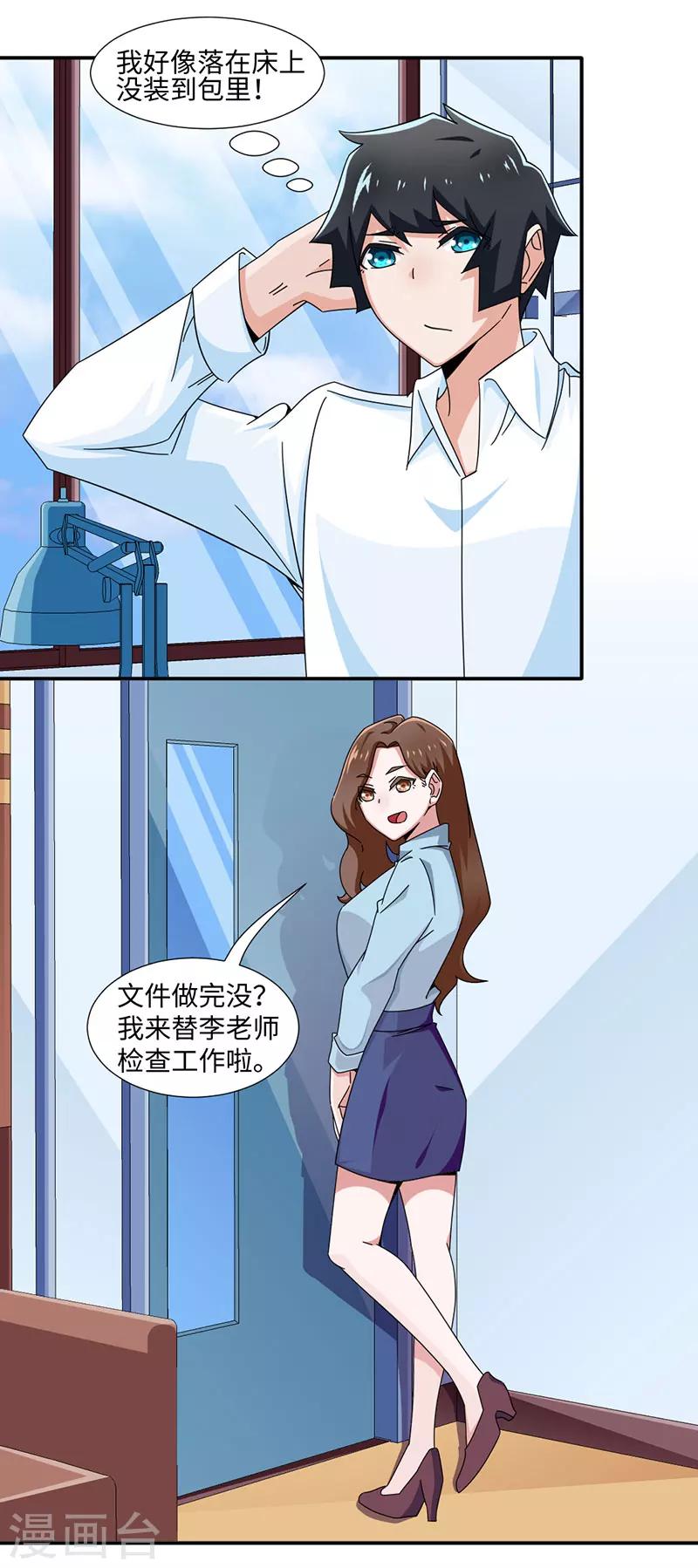 第33话-第33话