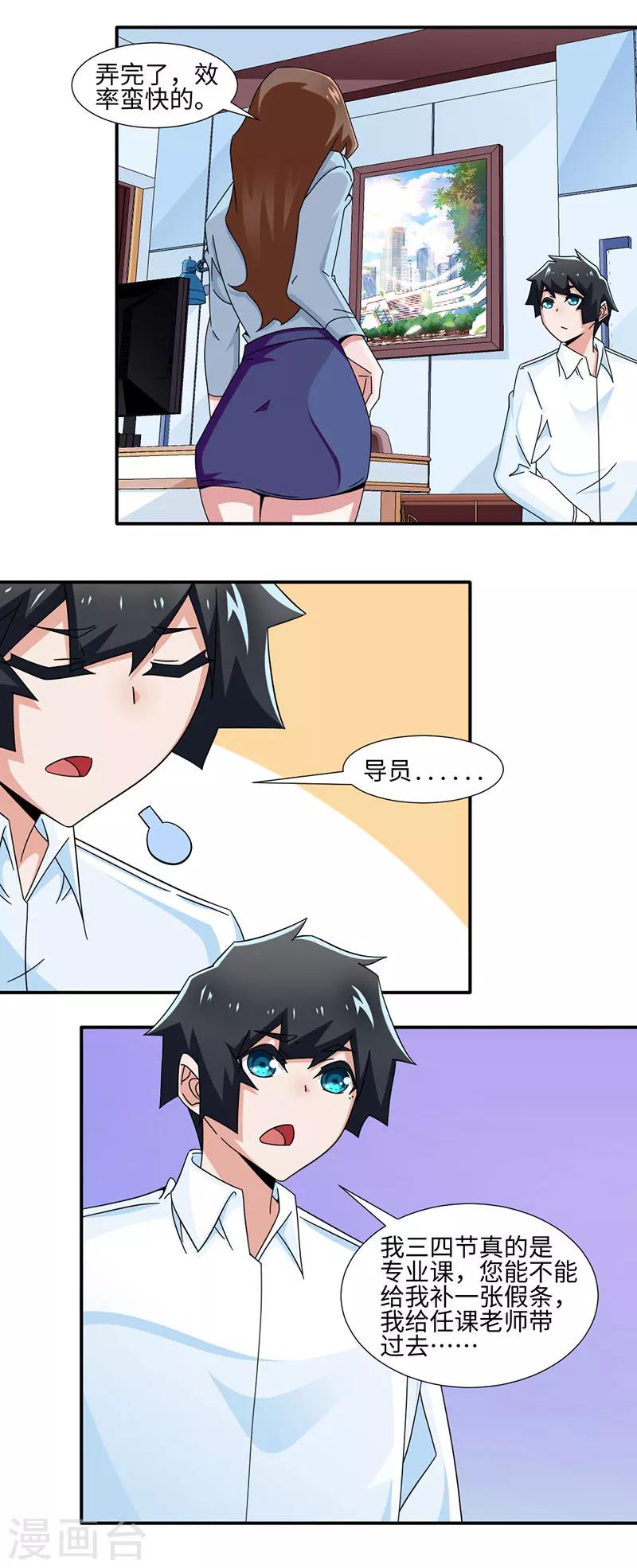 第33话-第33话