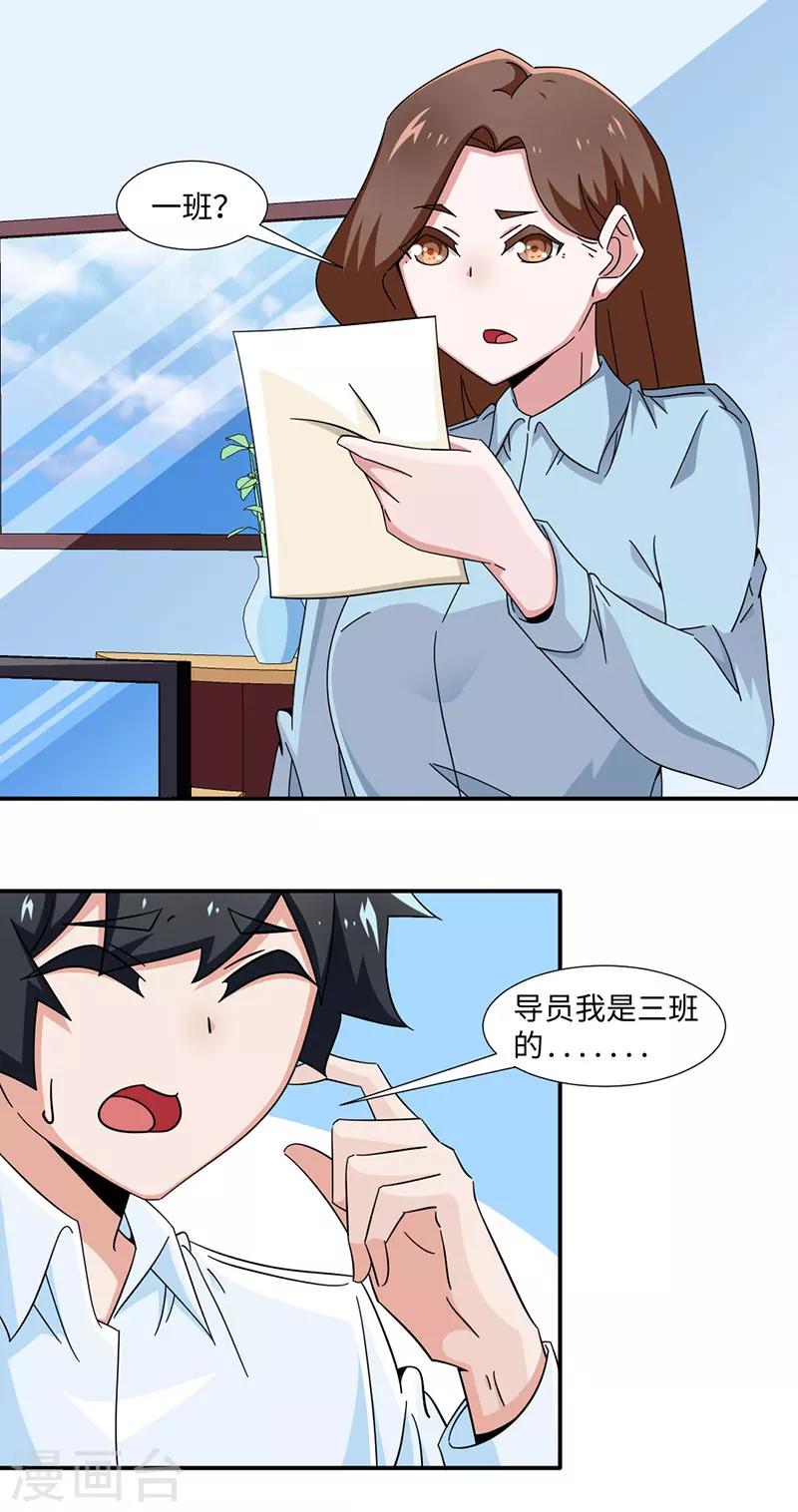 第33话-第33话
