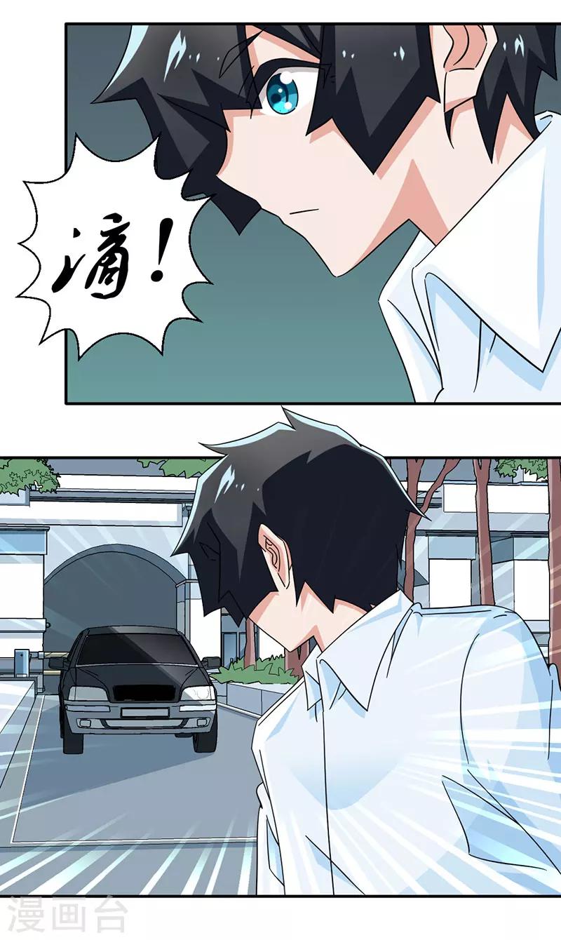 第33话-第33话