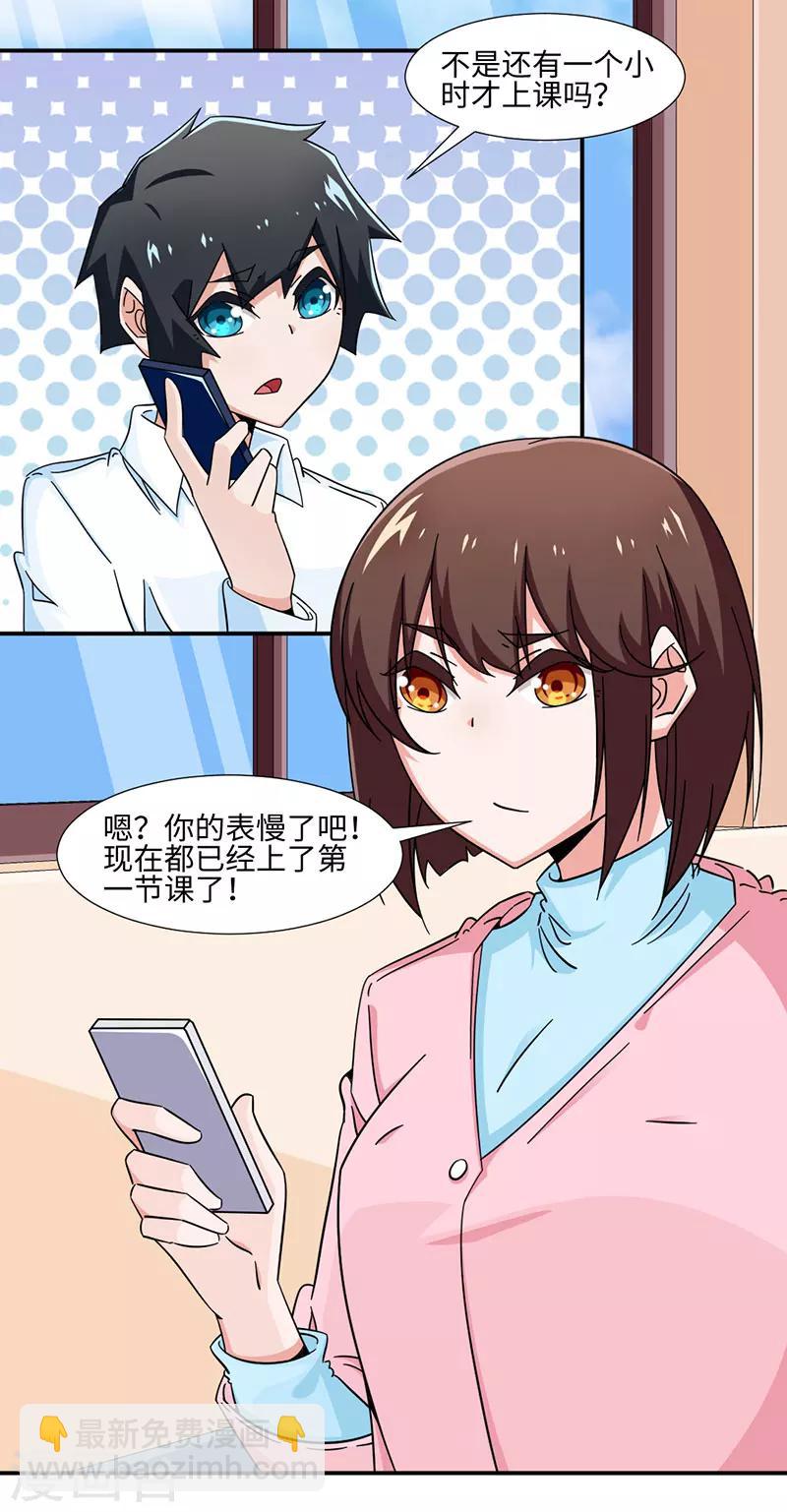 第33话-第33话