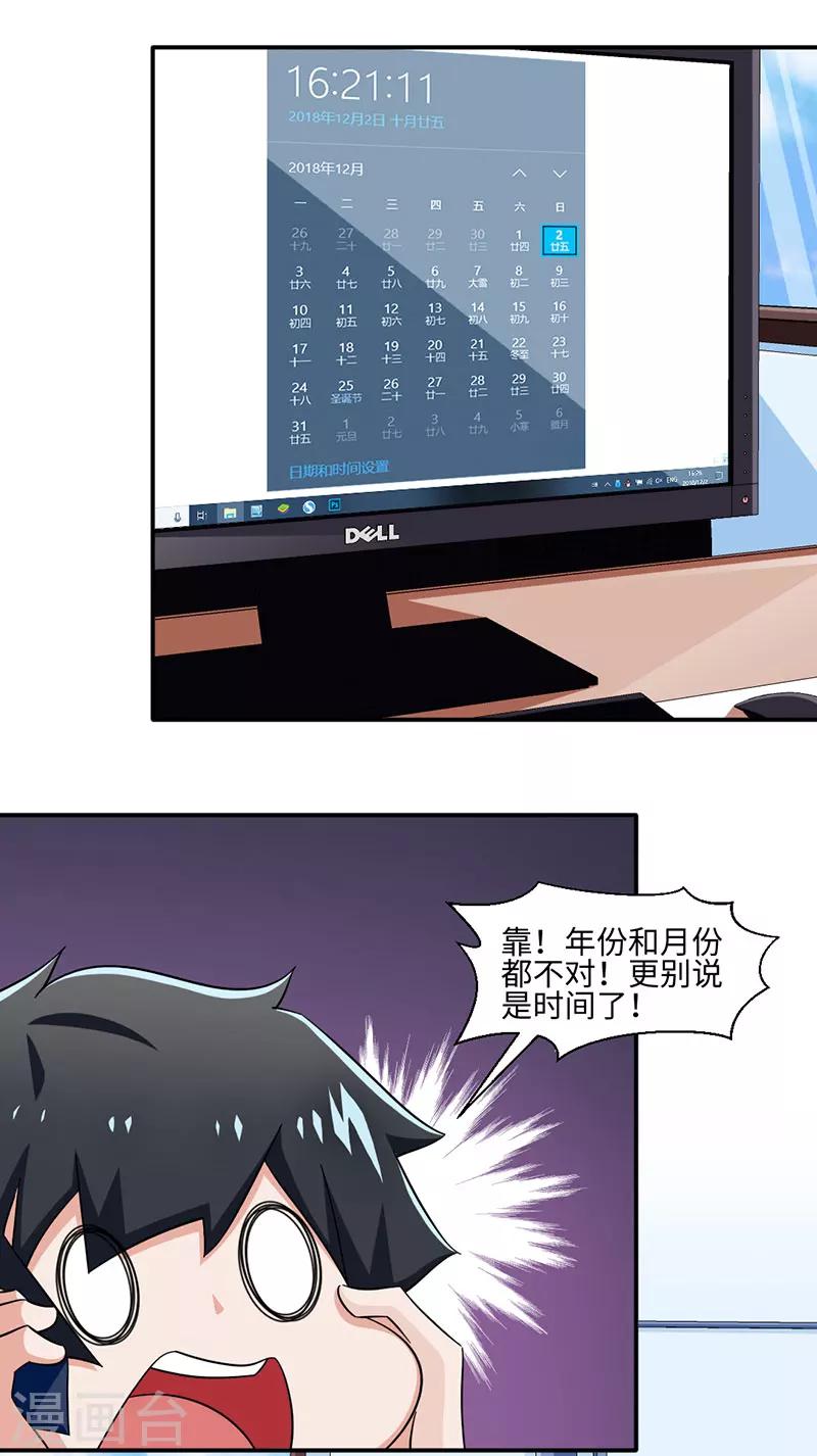 第33话-第33话