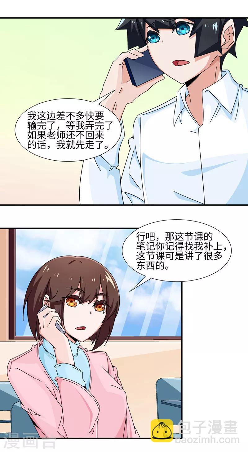 第33话-第33话