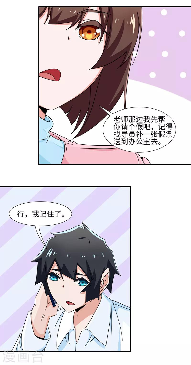第33话-第33话