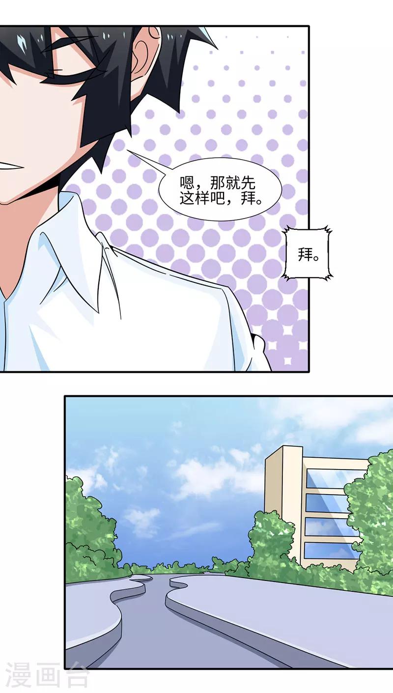第33话-第33话