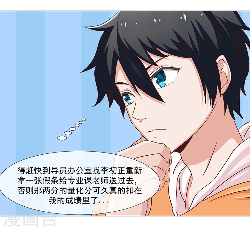 第35话-第35话