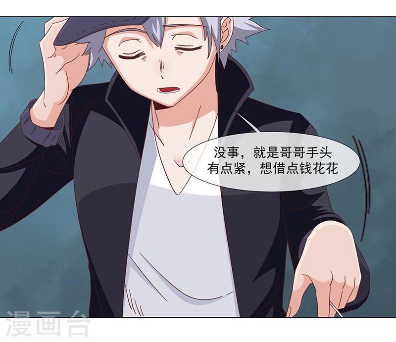 第35话-第35话
