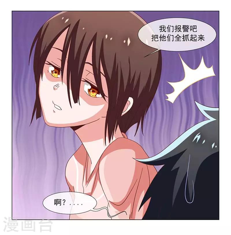 第37话-第37话