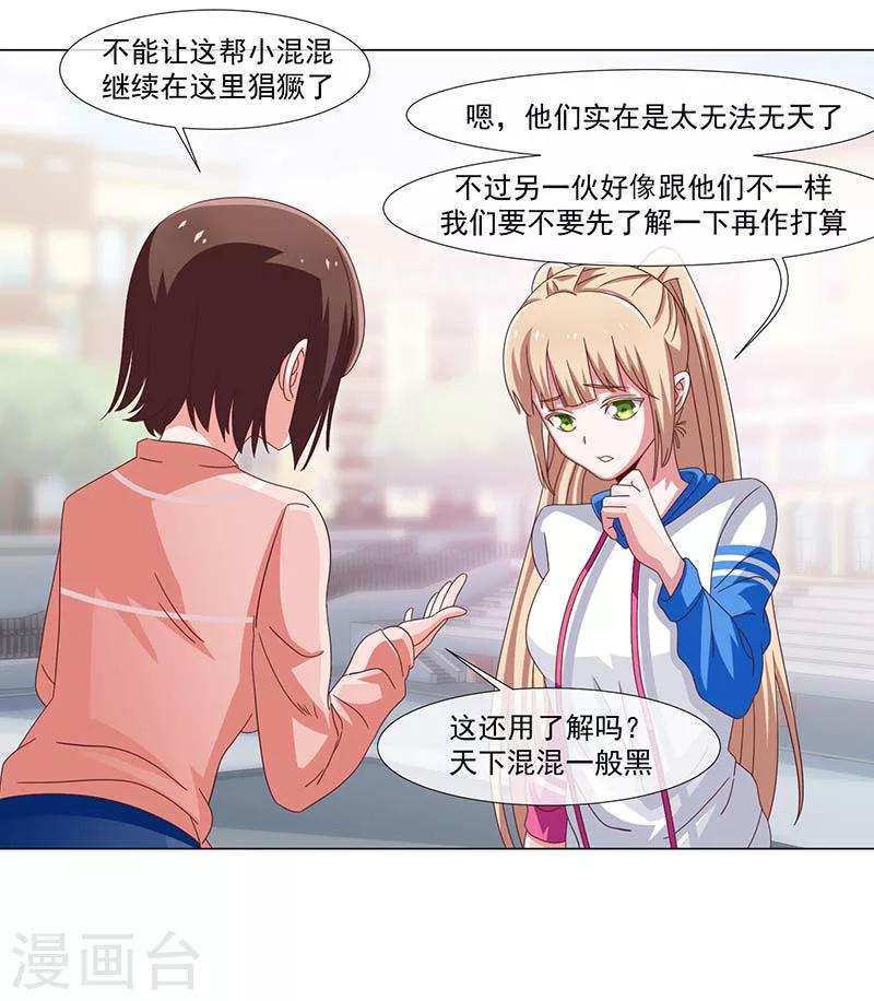 第37话-第37话