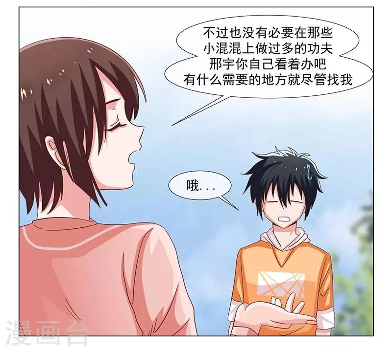 第37话-第37话