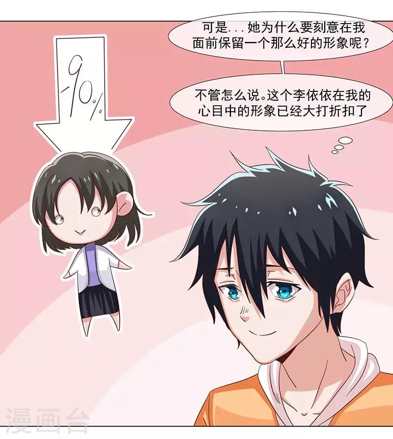 第37话-第37话