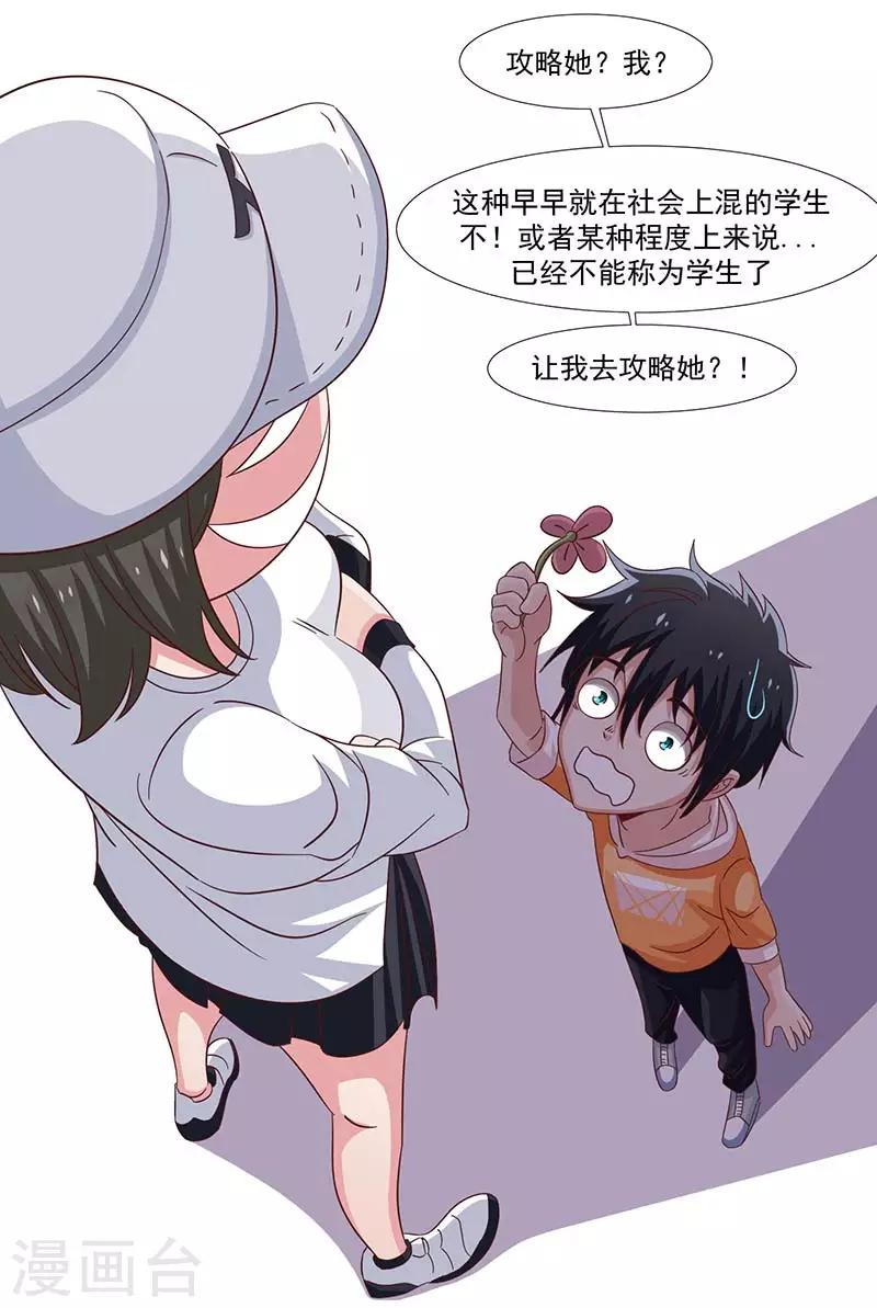 第37话-第37话