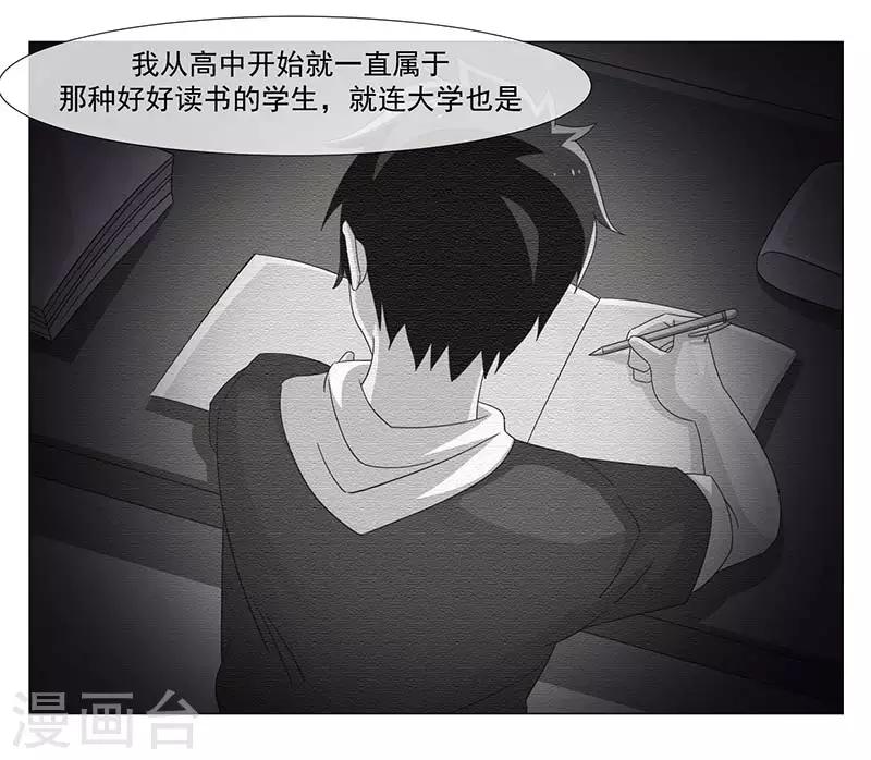 第37话-第37话