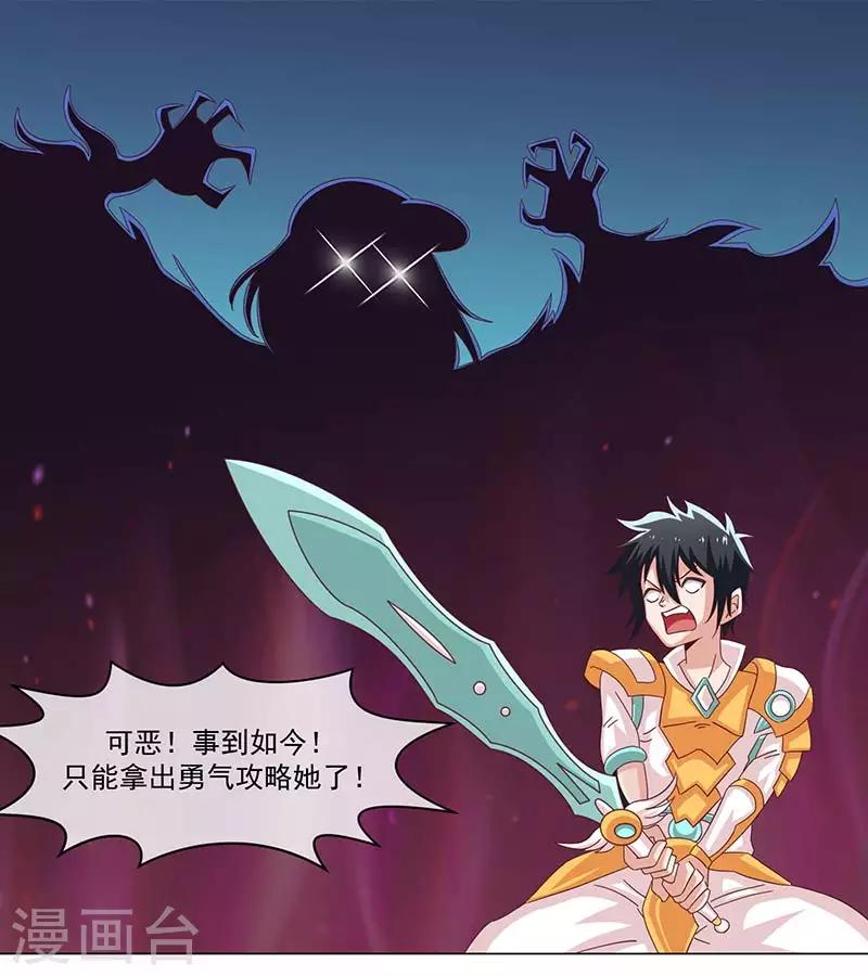 第37话-第37话