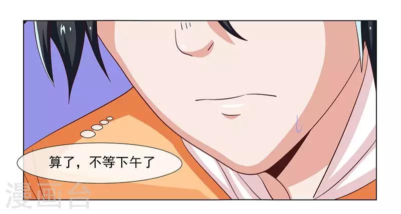 第37话-第37话
