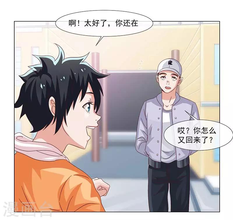 第37话-第37话