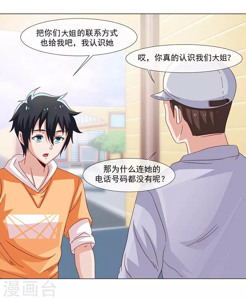 第37话-第37话