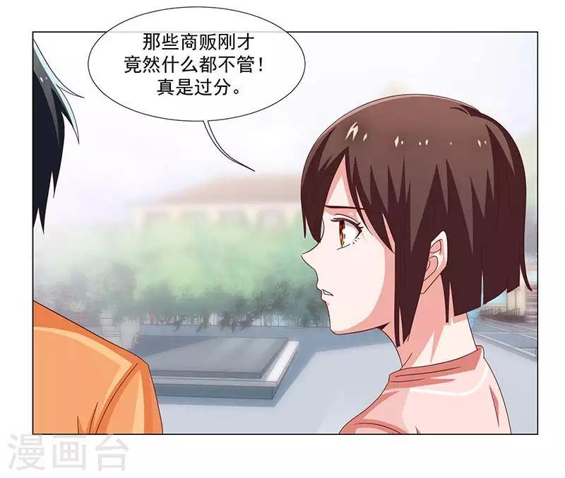 第37话-第37话