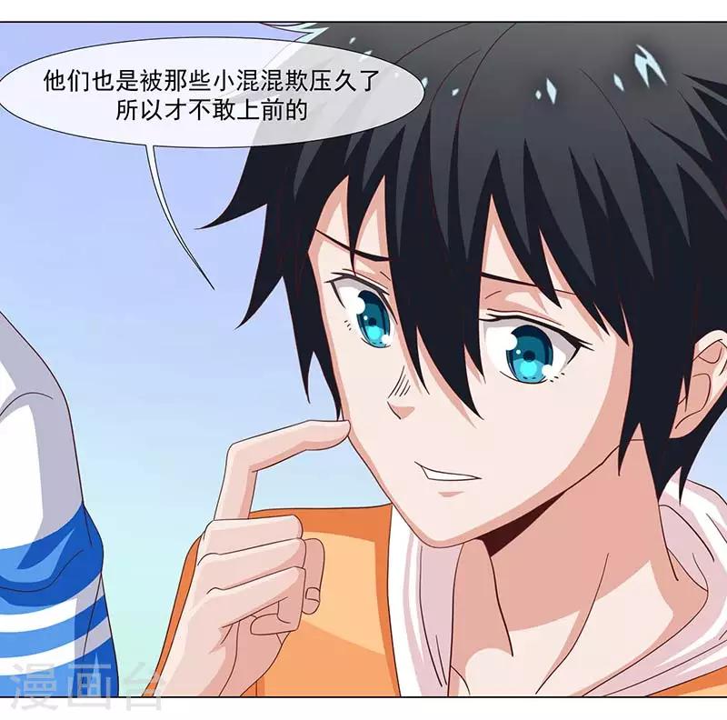 第37话-第37话
