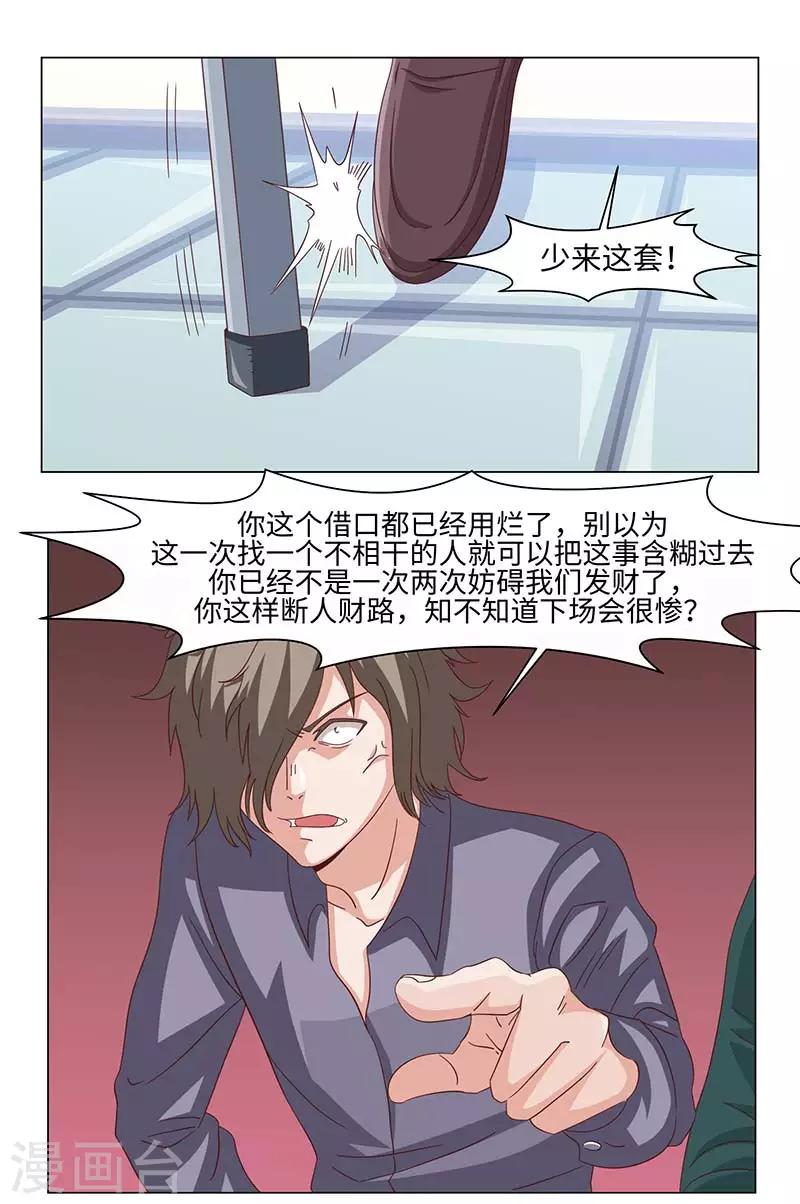 第39话-第39话