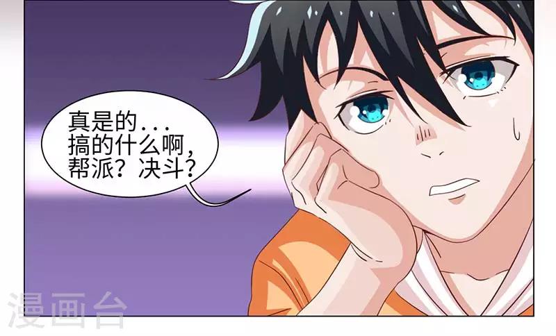 第39话-第39话