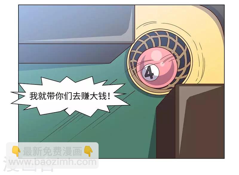 第39话-第39话